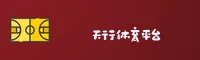 TXTY | 天行体育·官方网站