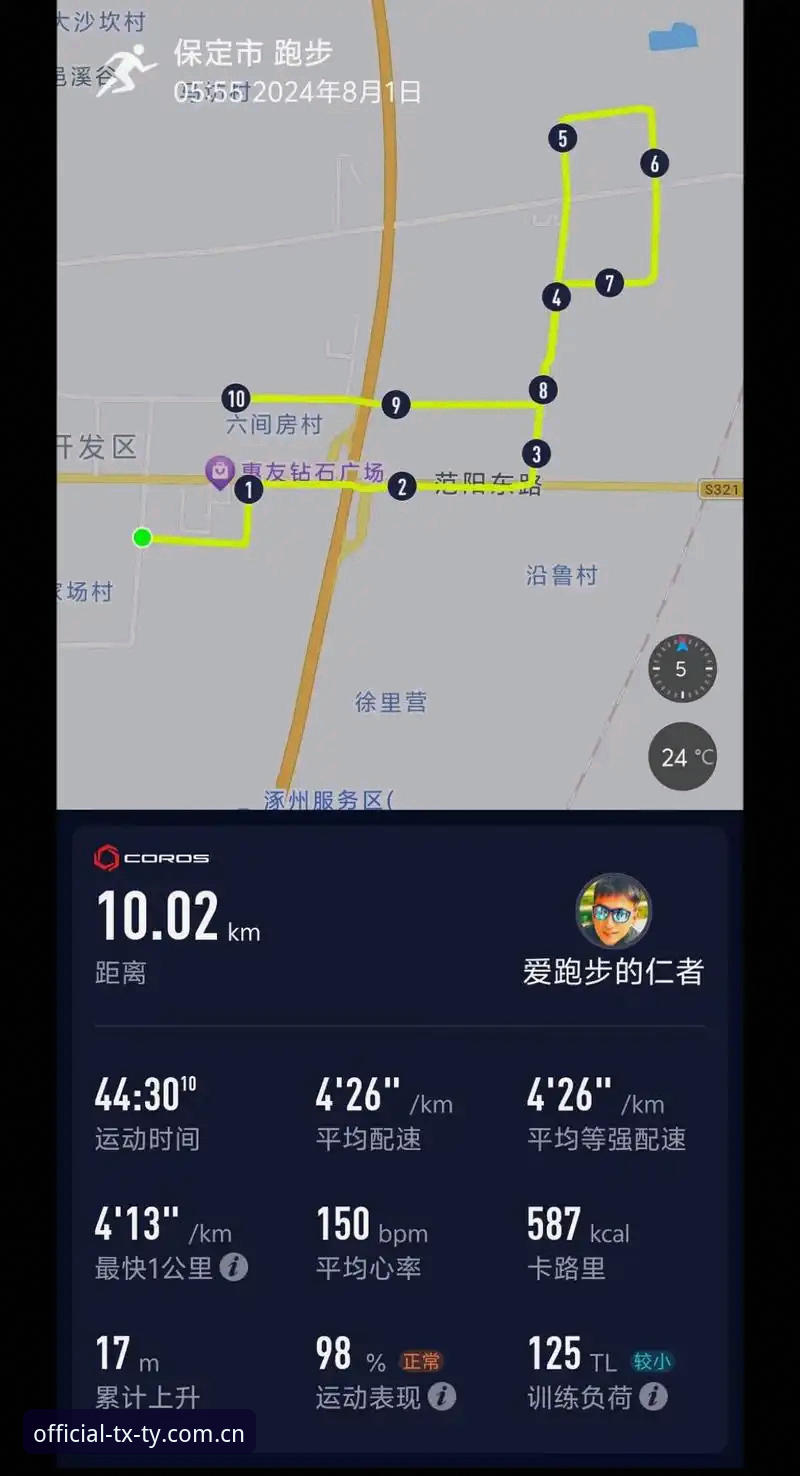 天行体育直播功能对比评测：安卓版app与网页端，谁更适合高帧率赛事？