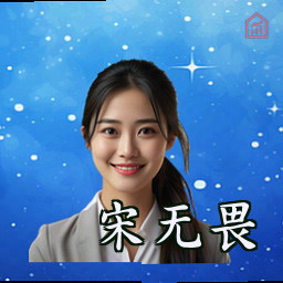 宋无畏